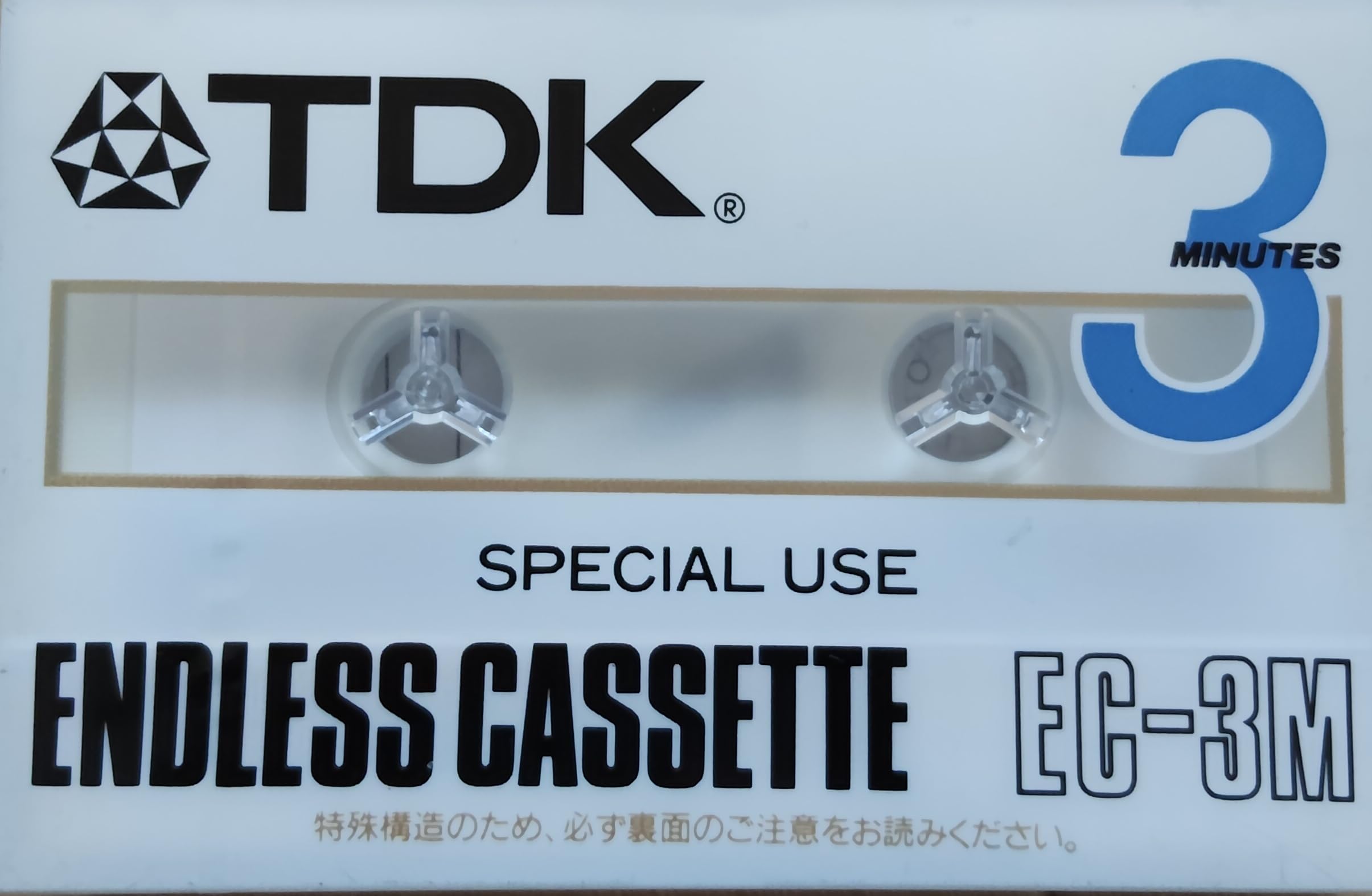 Amazon | TDK エンドレステープ 3分 エンドレスカセット EC-3M | TDK